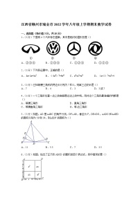 【解析版】赣州市瑞金市2022年八年级上期末数学试卷