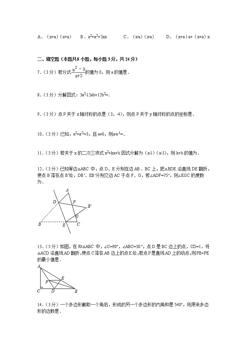 【解析版】赣州市瑞金市2022年八年级上期末数学试卷02