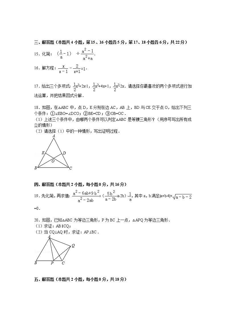 【解析版】赣州市瑞金市2022年八年级上期末数学试卷03