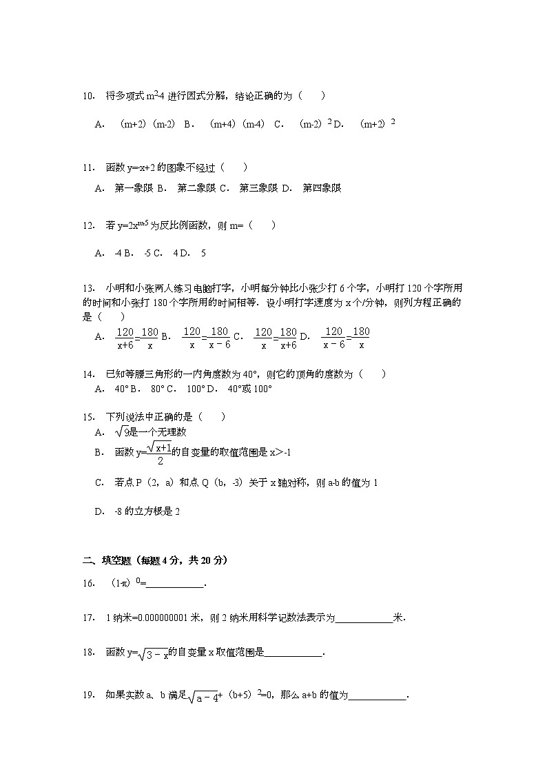 【解析版】安康市紫阳县2022学年八年级上期末数学试卷第2页