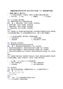 【解析版】福州市时代中学2022年八年级下期末数学试卷