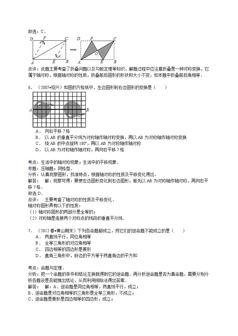 【解析版】福州市时代中学2022年八年级下期末数学试卷03