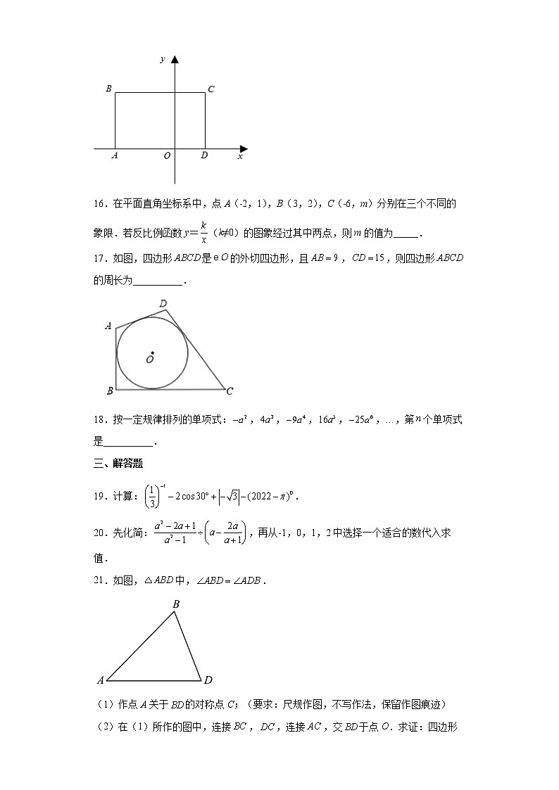 2022年甘肃省平凉市中考二模数学试题(word版含答案)03