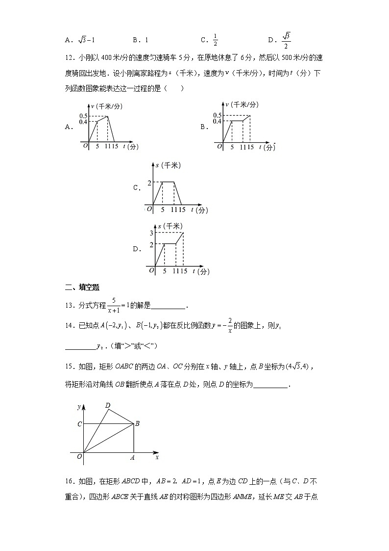 2022年海南省三亚市初中学业水平考试学科质量监测数学试题(word版含答案)第3页