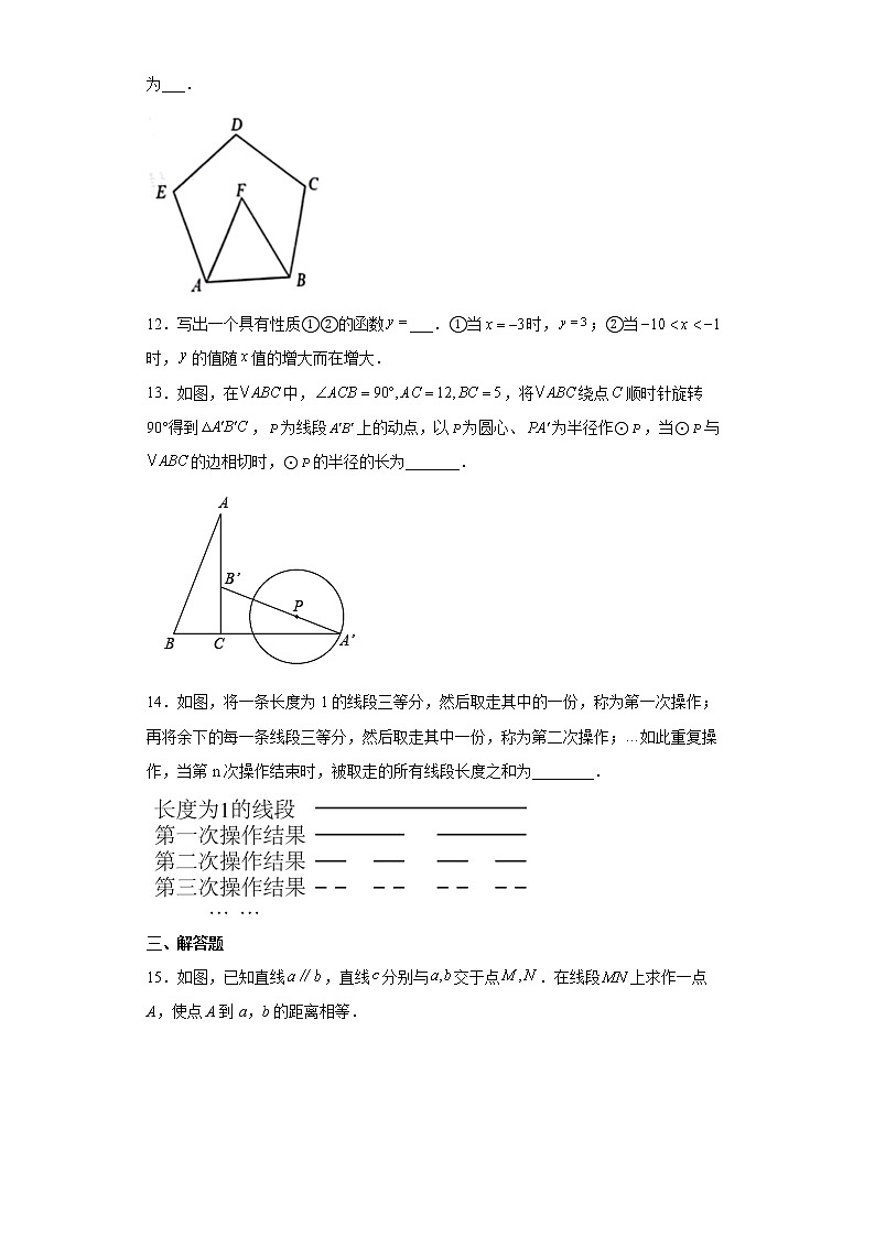 2022年山东省青岛市李沧区九年级下学期二模考试数学试题(word版含答案)第3页