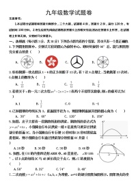 2022年河南省焦作市沁阳市九年级上学期第一次质量检测数学卷及答案（文字版）