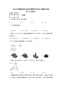 2022年安徽省安庆市安庆第四中学中考二模数学试卷