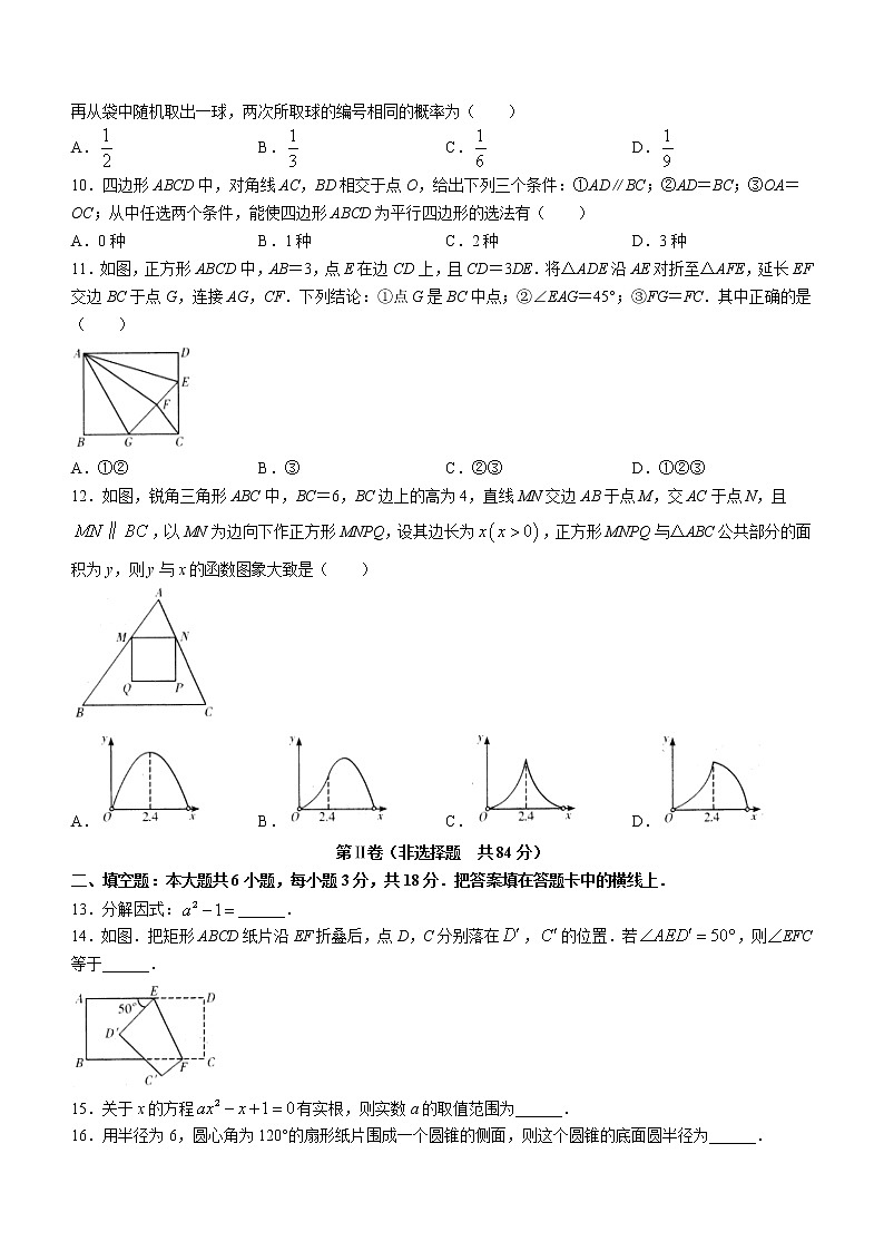2022年广西玉林市九年级无纸化阅卷适应性测试数学试题(word版含答案)02