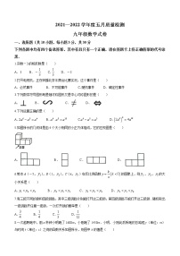 2022年湖北省武汉市硚口区九年级下学期五月质量检测数学试题(word版含答案)