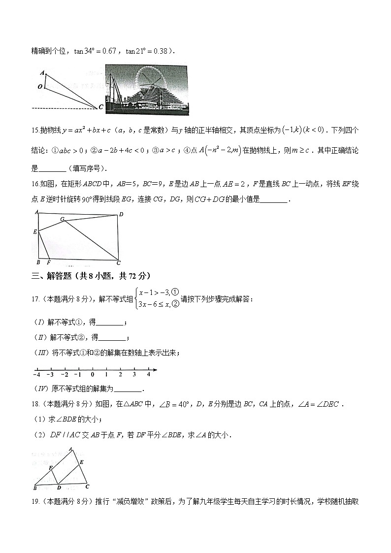 2022年湖北省武汉市硚口区九年级下学期五月质量检测数学试题(word版含答案)第3页