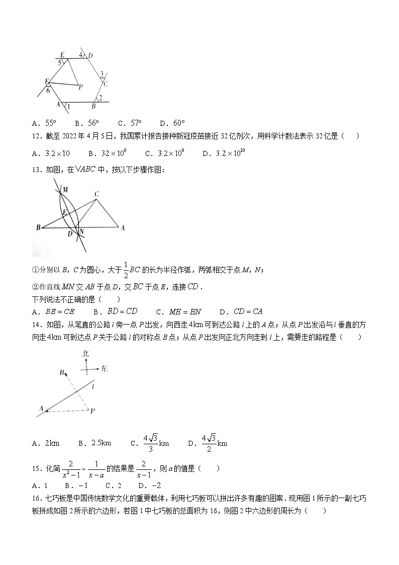 2022年河北省石家庄市藁城区中考二模数学试题(word版含答案)03