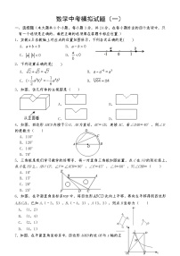 2022年山东省菏泽市巨野县中考一模数学试题(word版含答案)