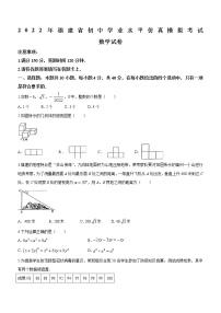 2022年福建省三明市尤溪县初中毕业班模拟考试数学试题(word版含答案)