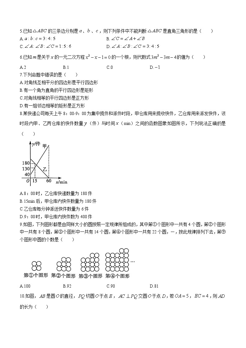 2022年重庆市初中学业水平暨高中招生考试中考样卷数学(二)(word版含答案)第2页