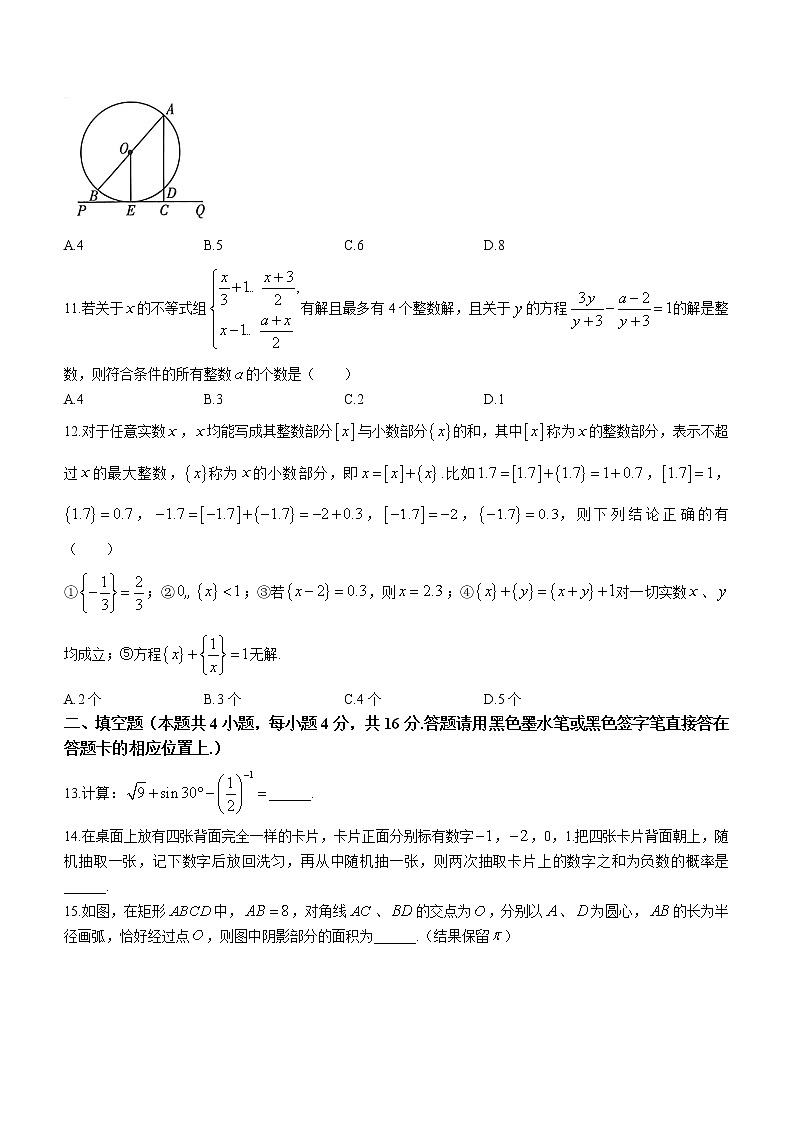 2022年重庆市初中学业水平暨高中招生考试中考样卷数学(二)(word版含答案)第3页