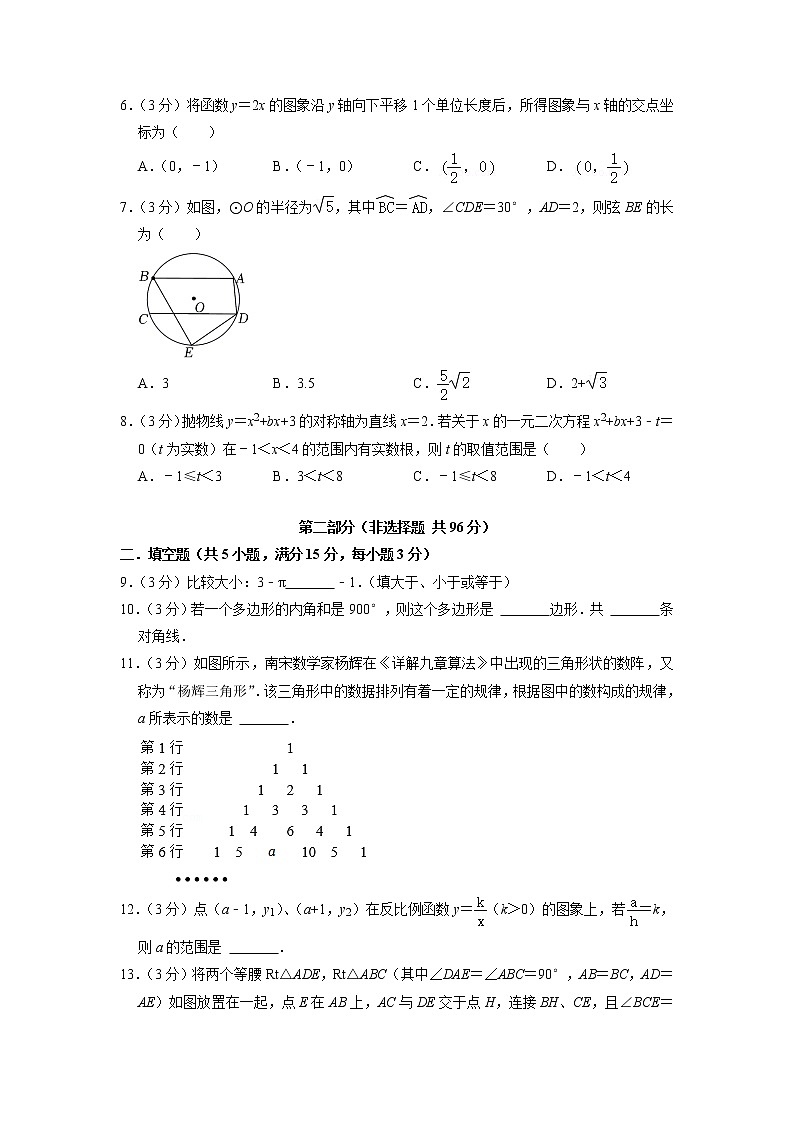 2022年陕西省中考数学考前模拟冲刺试题(word版含答案)第2页