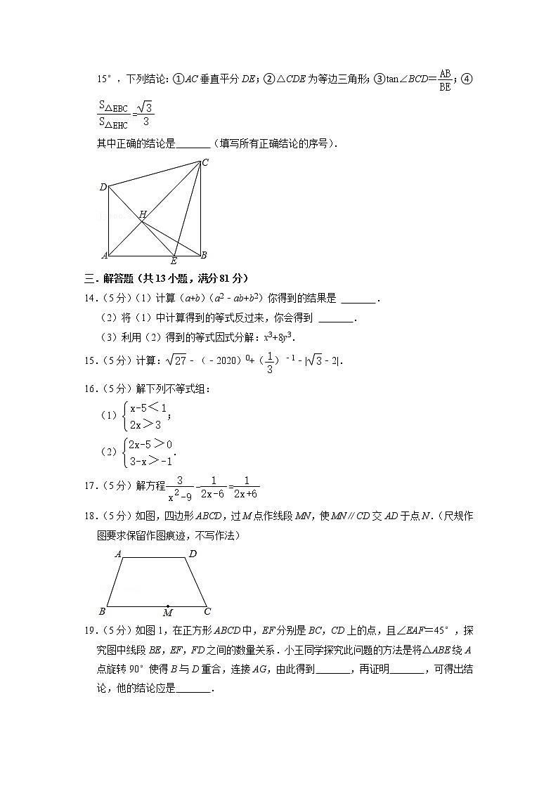 2022年陕西省中考数学考前模拟冲刺试题(word版含答案)第3页