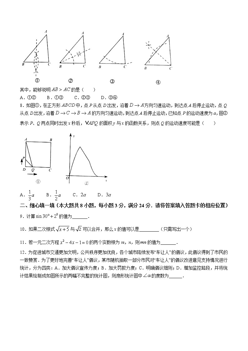 2022年湖北省孝感市云梦、安陆等四县市九年级下学期5月联考数学试题(word版含答案)第2页