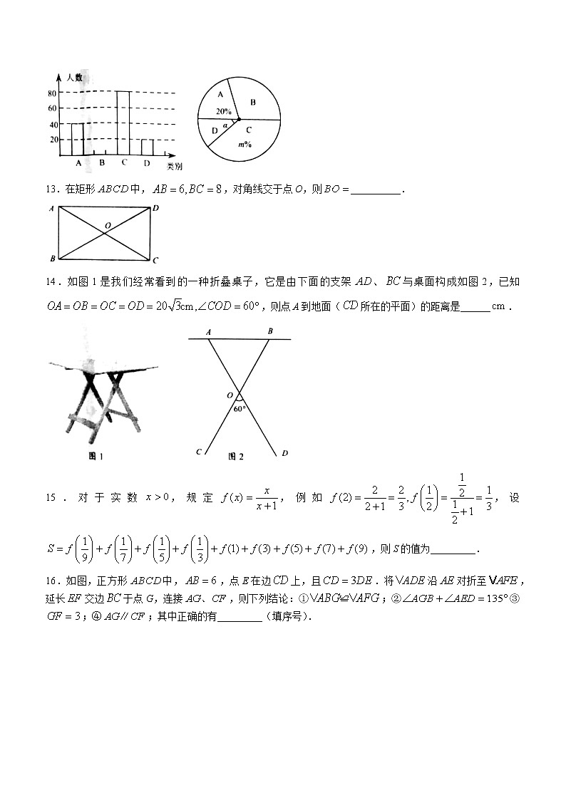 2022年湖北省孝感市云梦、安陆等四县市九年级下学期5月联考数学试题(word版含答案)第3页