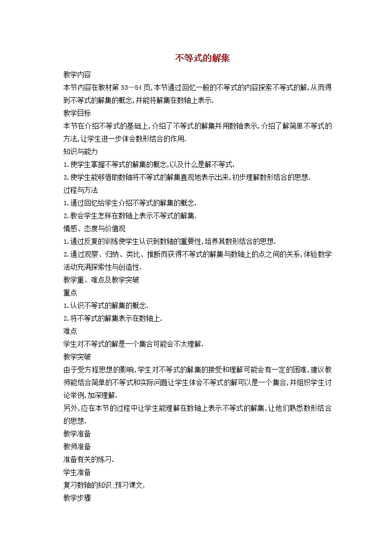 2022春华东师大版七年级数学下册第8章一元一次不等式8.2解一元一次不等式8.2.1不等式的解集教学设计01