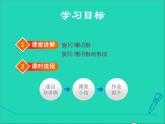 2022春华东师大版七年级数学下册第6章一元一次方程6.3实践与探索6.3.5利用一元一次方程解积分问题和计费问题授课课件