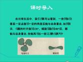 2022春华东师大版七年级数学下册第6章一元一次方程6.3实践与探索6.3.5利用一元一次方程解积分问题和计费问题授课课件