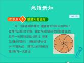 2022春华东师大版七年级数学下册第6章一元一次方程6.3实践与探索6.3.5利用一元一次方程解积分问题和计费问题授课课件