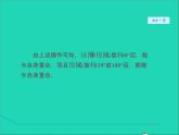 2022春华东师大版七年级数学下册第6章一元一次方程6.3实践与探索6.3.5利用一元一次方程解积分问题和计费问题授课课件