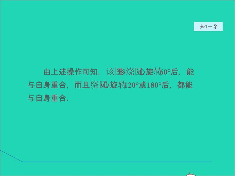 2022春华东师大版七年级数学下册第6章一元一次方程6.3实践与探索6.3.5利用一元一次方程解积分问题和计费问题授课课件第5页