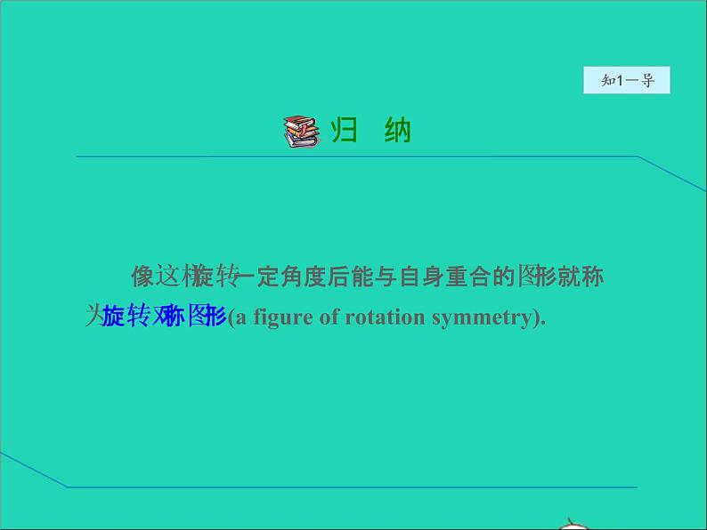 2022春华东师大版七年级数学下册第6章一元一次方程6.3实践与探索6.3.5利用一元一次方程解积分问题和计费问题授课课件第6页