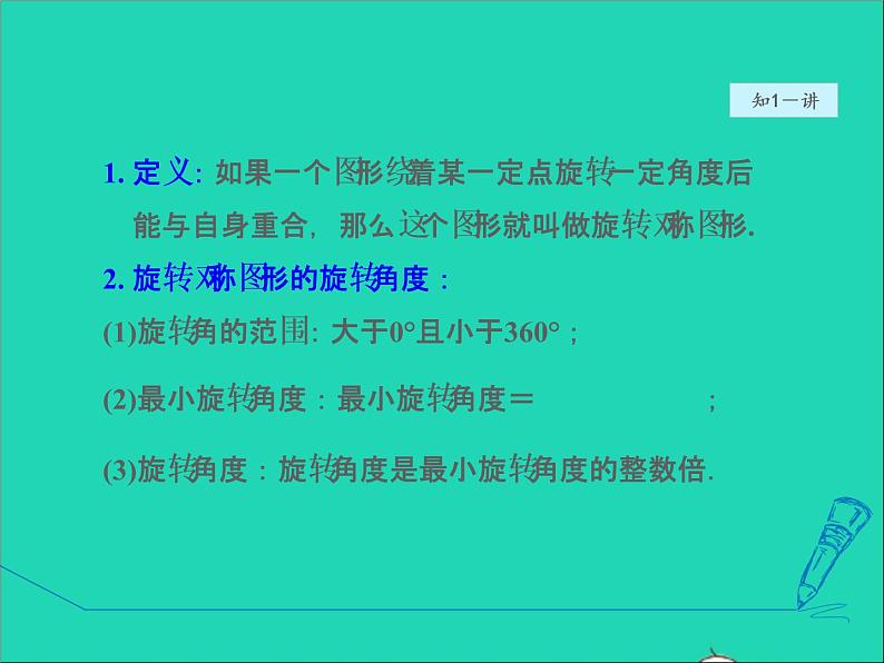 2022春华东师大版七年级数学下册第6章一元一次方程6.3实践与探索6.3.5利用一元一次方程解积分问题和计费问题授课课件第7页