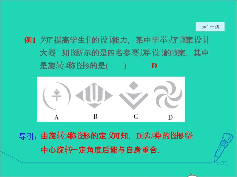 2022春华东师大版七年级数学下册第6章一元一次方程6.3实践与探索6.3.5利用一元一次方程解积分问题和计费问题授课课件第8页