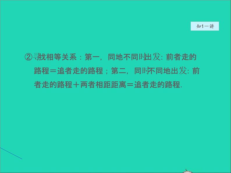 2022春华东师大版七年级数学下册第7章一次方程组7.2二元一次方程组的解法7.2.2用加减消元法解二元一次方程组授课课件第5页