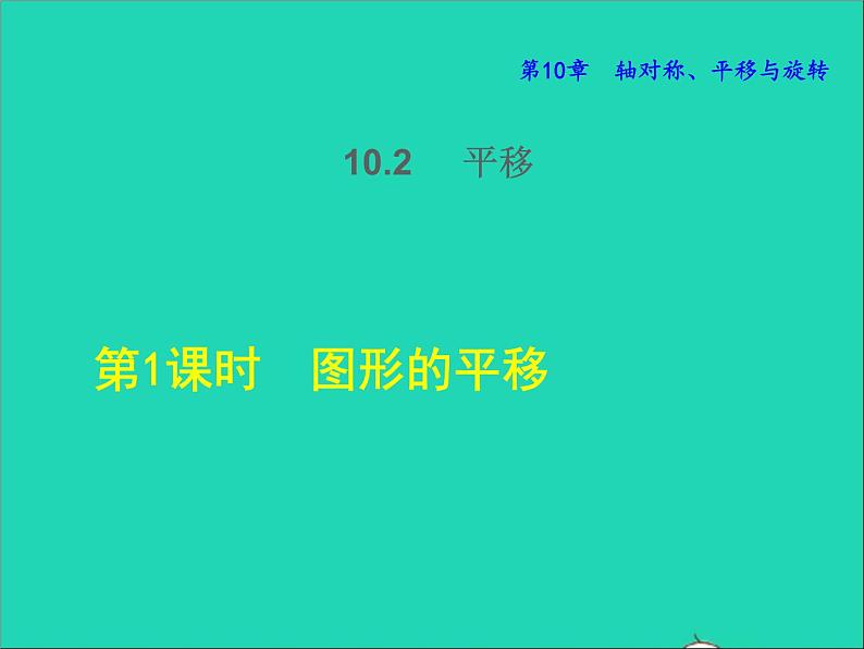 2022春华东师大版七年级数学下册第7章一次方程组7.4实践与探索7.4.1建立二元一次方程组解百分率问题授课课件第1页