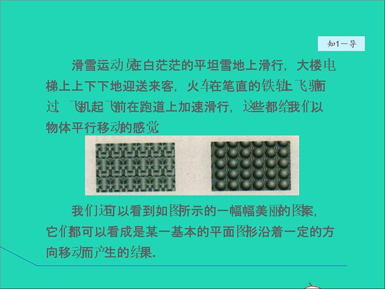 2022春华东师大版七年级数学下册第7章一次方程组7.4实践与探索7.4.1建立二元一次方程组解百分率问题授课课件第5页