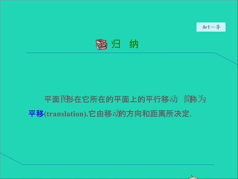 2022春华东师大版七年级数学下册第7章一次方程组7.4实践与探索7.4.1建立二元一次方程组解百分率问题授课课件第6页