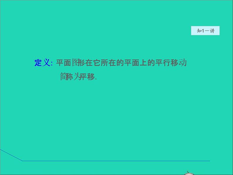 2022春华东师大版七年级数学下册第7章一次方程组7.4实践与探索7.4.1建立二元一次方程组解百分率问题授课课件第7页