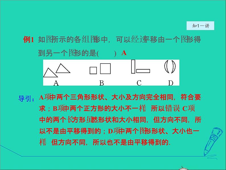 2022春华东师大版七年级数学下册第7章一次方程组7.4实践与探索7.4.1建立二元一次方程组解百分率问题授课课件第8页