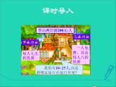 2022春华东师大版七年级数学下册第8章一元一次不等式8.2解一元一次不等式8.2.4一元一次不等式的应用授课课件