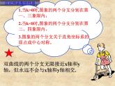 鲁教版（五四制）数学九年级上册 第一章 1.2 反比例函数的图像与性质 课件
