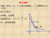 鲁教版（五四制）数学九年级上册 第一章 1.3 反比例函数的应用 课件