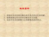 鲁教版（五四制）数学九年级上册 第二章 2.4 解直角三角形 课件