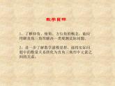 鲁教版（五四制）数学九年级上册 第二章 2.5 三角函数的应用 课件