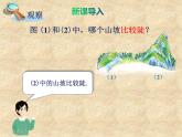 鲁教版（五四制）数学九年级上册 第二章 2.5 三角函数的应用 课件