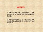魯教版（五四制）數(shù)學(xué)九年級(jí)上冊(cè) 第二章 2.6 利用三角函數(shù)測(cè)高 課件