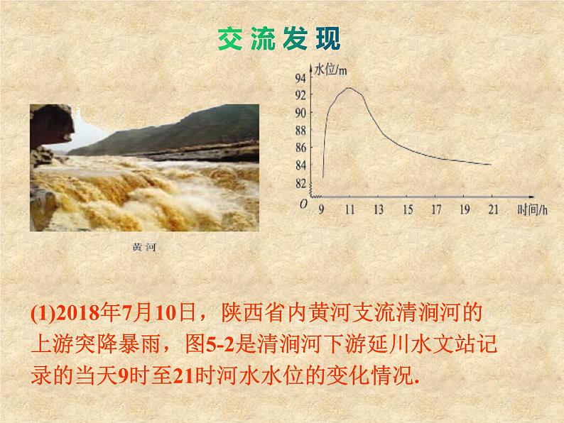 鲁教版（五四制）数学九年级上册 第三章 3.1 对函数的再认识 课件03