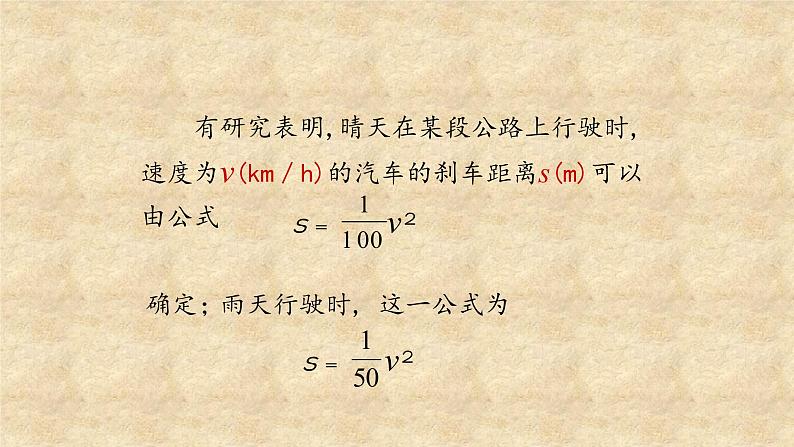 鲁教版（五四制）数学九年级上册 第三章 3.3 二次函数y=ax2的图象与性质 第二课时 课件08