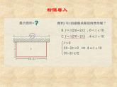 鲁教版（五四制）数学九年级上册 第三章 3.6 二次函数的应用 课件