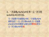 鲁教版（五四制）数学九年级上册 第三章 3.7 二次函数与一元二次方程 课件