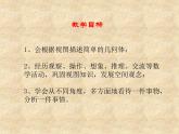鲁教版（五四制）数学九年级上册 第四章 4.2 视图 课件